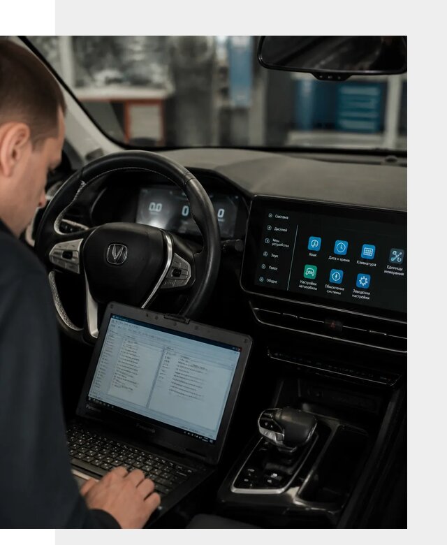 Русификация Changan X5 под ключ для автовладельцев в Острогожске